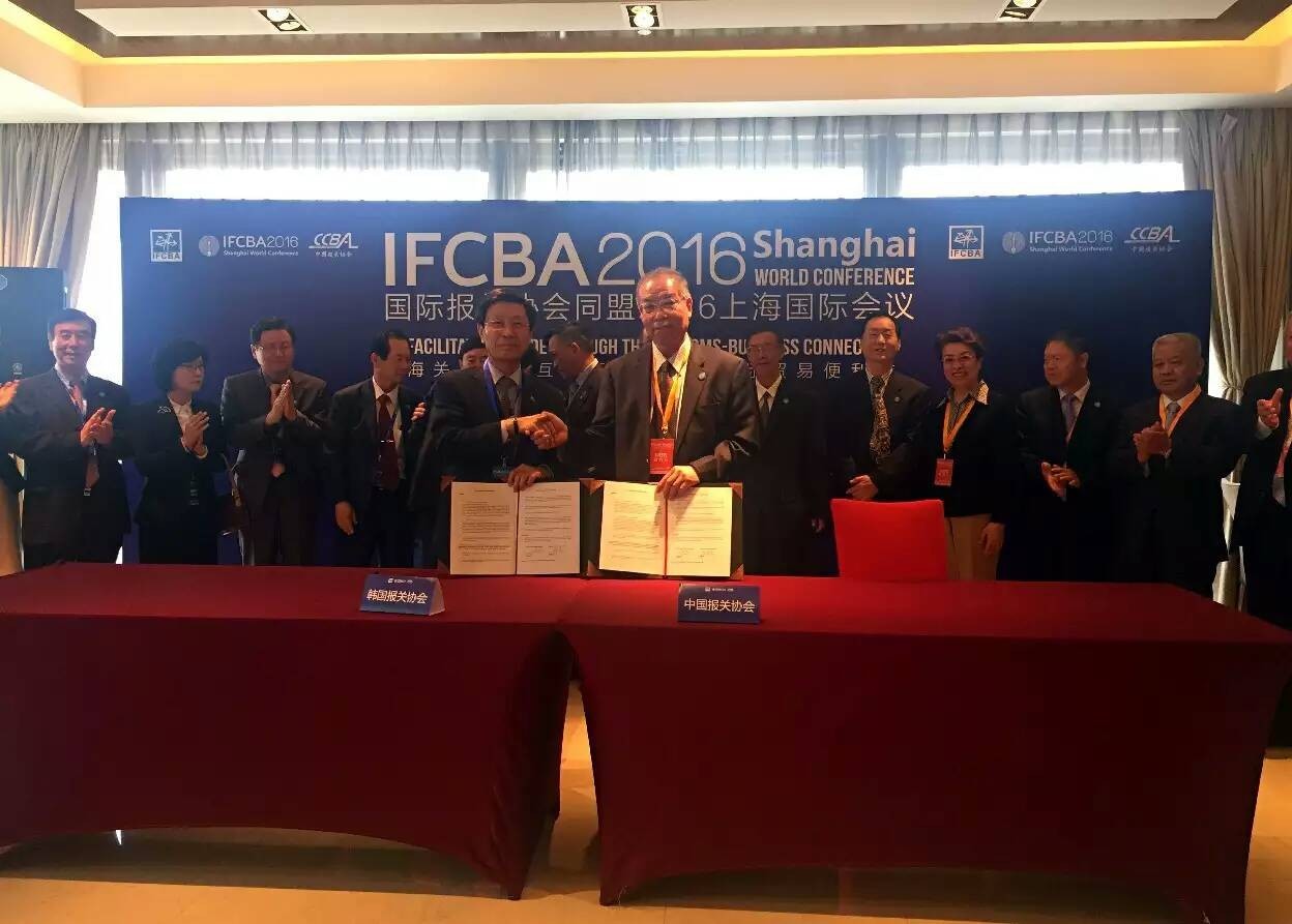 2016IFCBA花絮22—IFCBA2016“中国报关协会与韩国报关协会合作备忘录”签字仪式