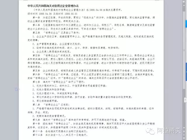 AEO认证：康索特关务咨询带你走进海关企业信用管理4.0时代【康索特关务咨询】