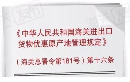 原产地证知识：进口企业如何享受自由贸易协定（FTA）优惠？【康索特关务咨询】 