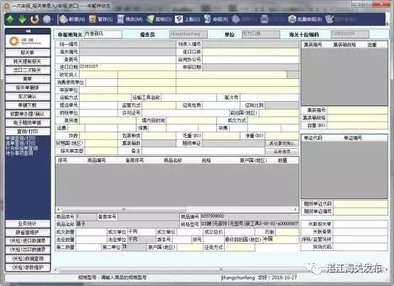 归类先例辅助查询 商品预归类 商品归类争议