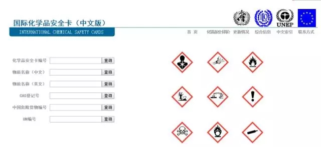 MSDS,安全数据表,AEO认证辅导,审价估价